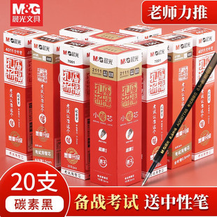 晨光孔庙祈福速干替芯笔芯0.5mm子弹头全针管中性签字水笔芯替芯