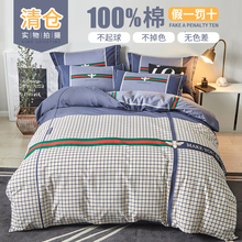 心恋水星家纺全棉床单被套床上用品网红款简约床笠100纯棉四件套4