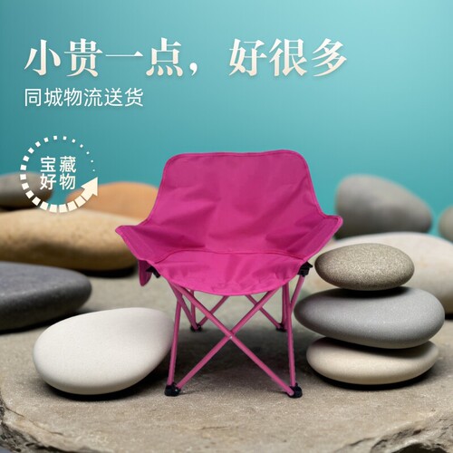 月亮椅树莓粉玫粉可折叠椅户外露营野餐钓鱼凳子轻量化便携椅简约