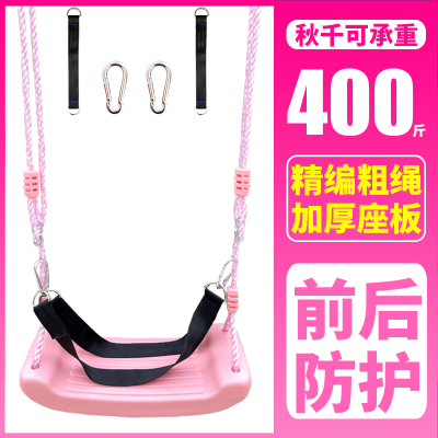 秋千儿童室内家用室外庭院户外小孩吊椅宝宝婴幼儿单杠家庭荡秋千
