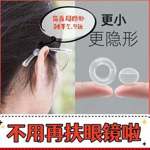 眼镜防脱落神器防滑硅胶腿套耳勾托隐形儿童眼镜架耳托防掉固定器