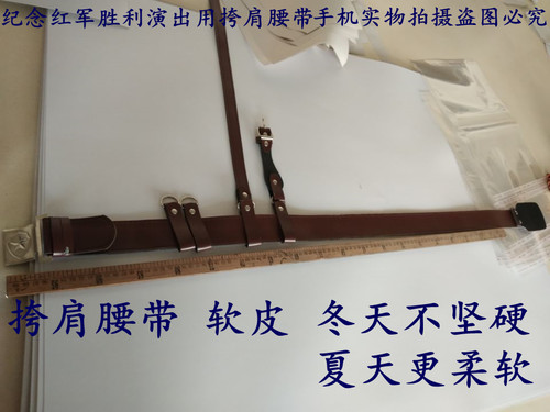 北伐军枪套南昌起义红领巾腰带