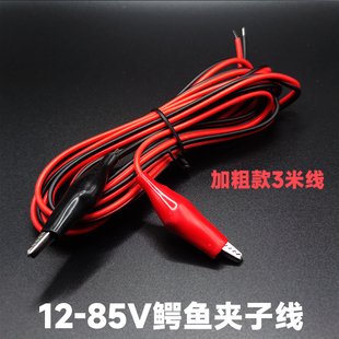 纯铜鳄鱼夹子线低压延长线12v24v灯泡焊接线 平行线电池连接线