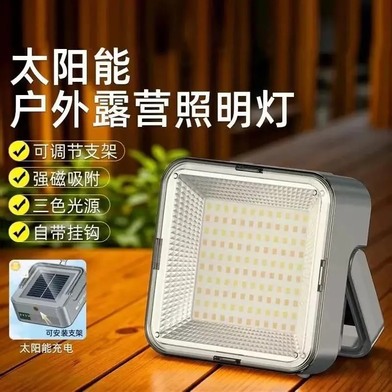 太阳能充电应急台灯家用停电备用照明户外露营夜市地摊磁吸led灯