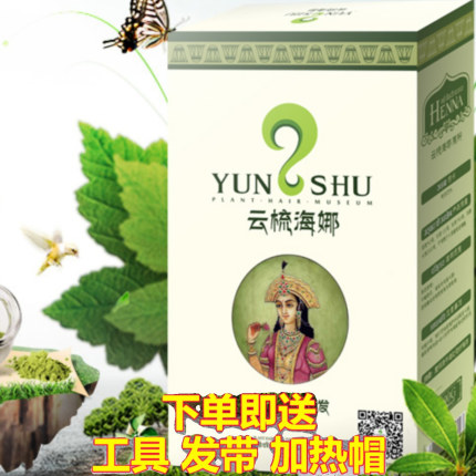云梳海娜粉官方正品300克植物盖白发天然不过敏原粉