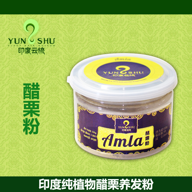 印度云梳海娜醋栗粉植物养发护粉发防脱修复受损去除头皮屑固色