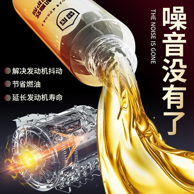 保护剂降噪音发动机抗磨保护剂抖