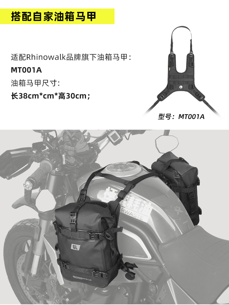 RHINOWALK RHINO 오토바이 연료 탱크 사이드 백 사이드 행잉 백 사이드 백 프론트 백