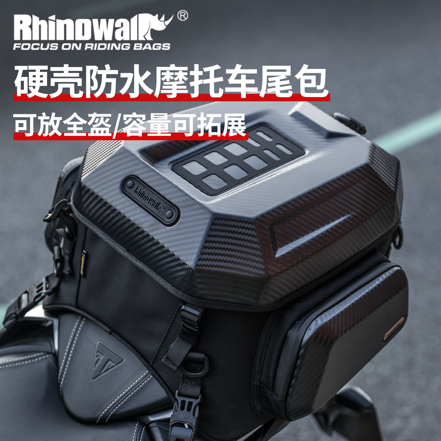 犀牛摩托车尾包仿赛后座包尾箱骑行背包双肩防水机车摩旅行李置物
