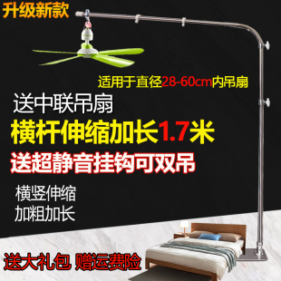 落地微风吊扇支架不锈钢加粗风扇支架床上架中联调速吊扇伸缩吊杆