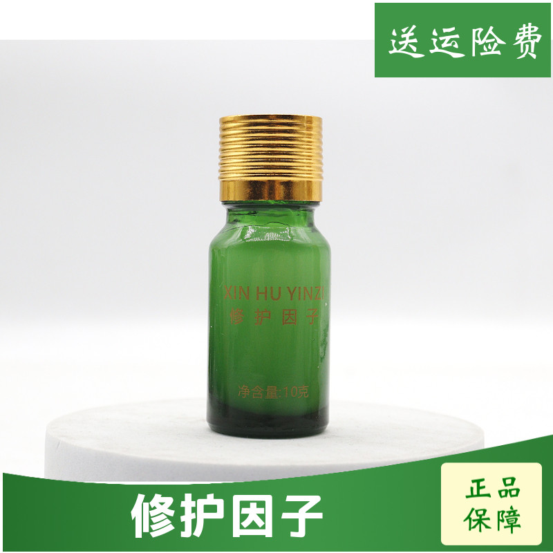 修护因子 舒缓修护肌肤 保护皮肤屏障10g