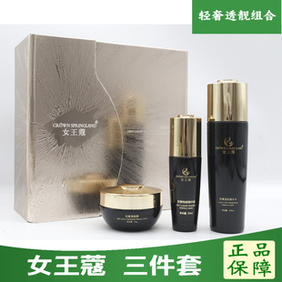 女王蔻护肤品晶透精华冰肌系列蓝铜喷雾控色霜净颜液保养液美容院