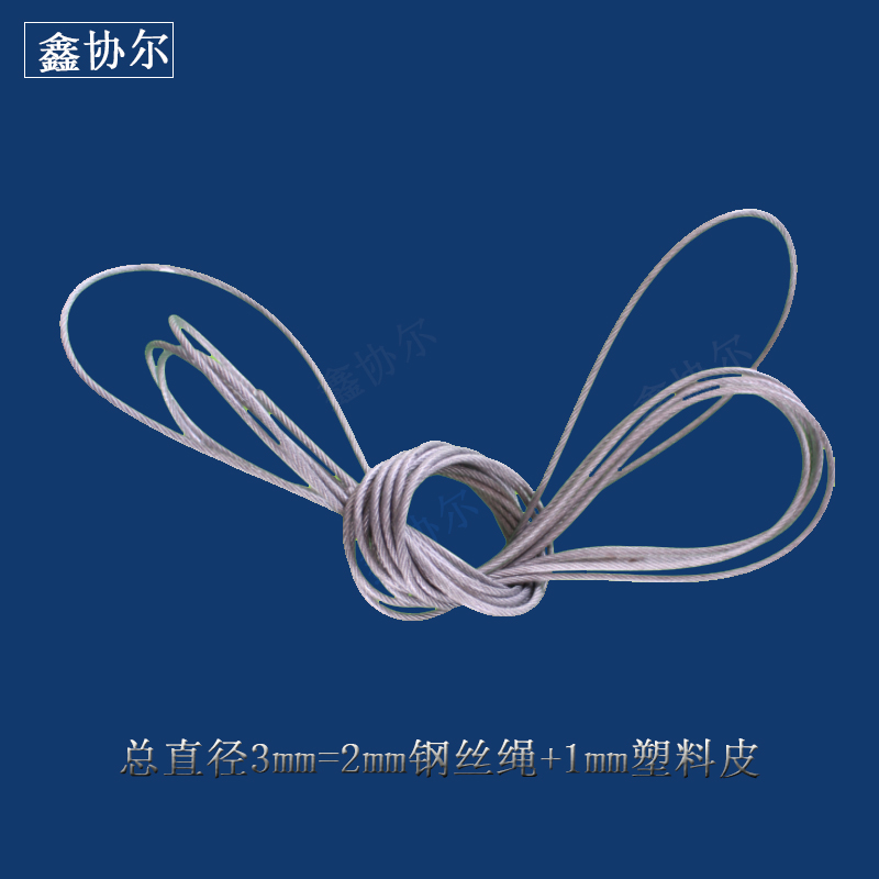 鑫协尔实验室通风柜承重钢丝绳