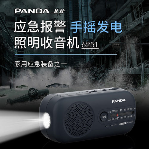 手摇发电，应急救灾，给手机充电，应急照明