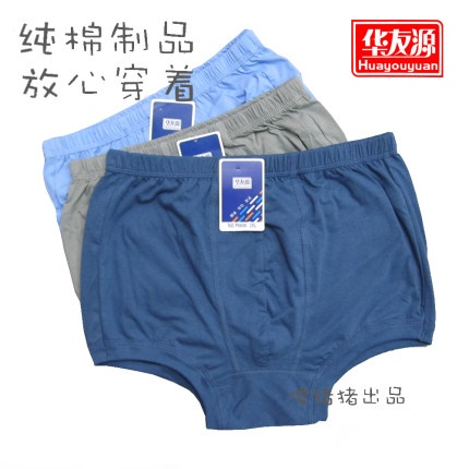 买6条包邮中老年男士全棉纯棉滚边加肥加大平角三角裤大裤头6492