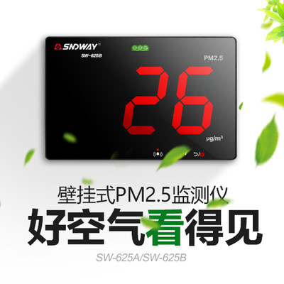 深达威空气质量检测仪PM2.5