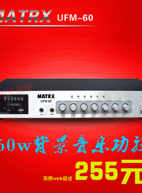 UFM60w 定压功放机usb 80w小功放带收音fm遥控功放吸顶音箱喇叭