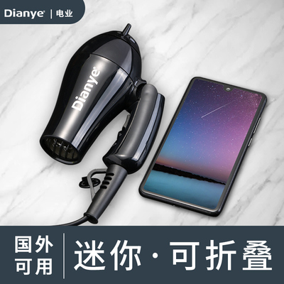 110v旅行电吹风筒便携式可折叠