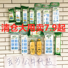 公牛无线自接线正品大功率插线板1