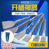 弯头电镐头铲子电锤冲击钻头方柄六角柄弯扁凿子镐钎凿开槽穿墙钻