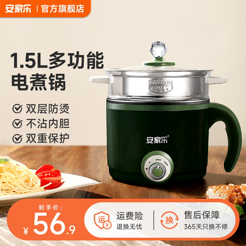 安家乐电热锅多功能煮面神器煮饭