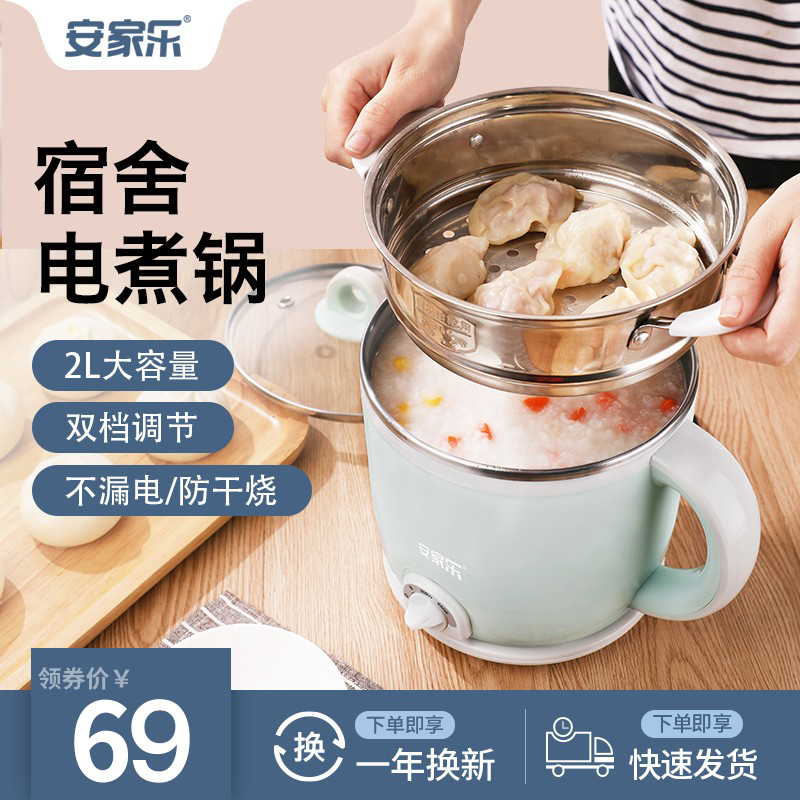 安家乐分体分离式电煮锅多功能家用小型宿舍煮面锅蒸煮电锅电热锅