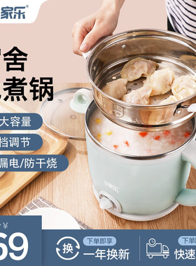 安家乐分体分离式电煮锅多功能家用小型宿舍煮面锅蒸煮电锅电热锅