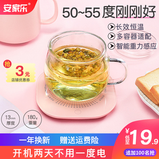 加热杯垫55度自动恒温保温水杯热牛奶神器奶加热器保暖杯垫暖暖杯