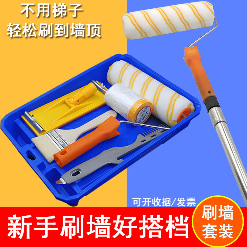 滚筒刷套装加长加厚不锈钢杆油漆托盘套装涂料乳胶漆涂刷漆工具