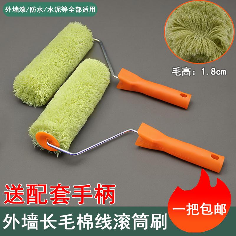 9寸长毛粗毛无死角滚筒刷