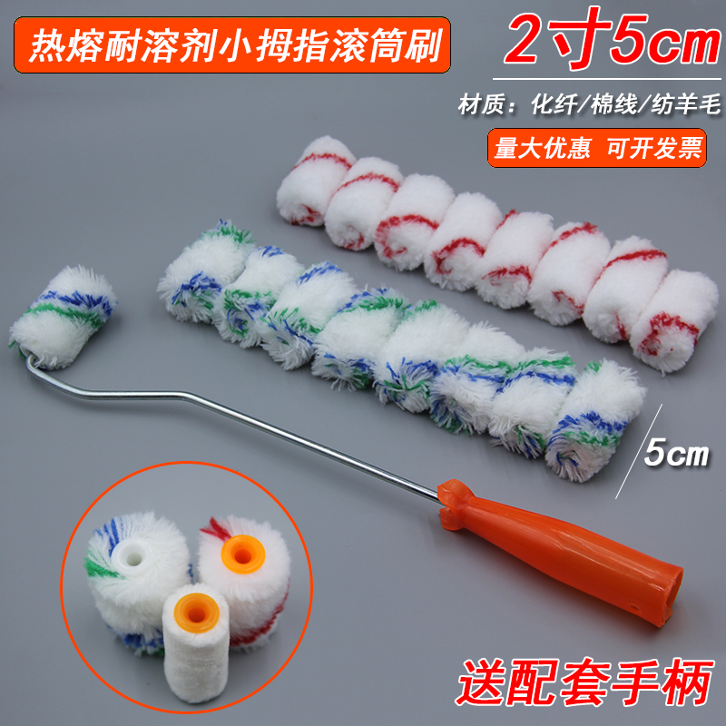 混纺棉线2寸小拇指短羊毛油漆刷
