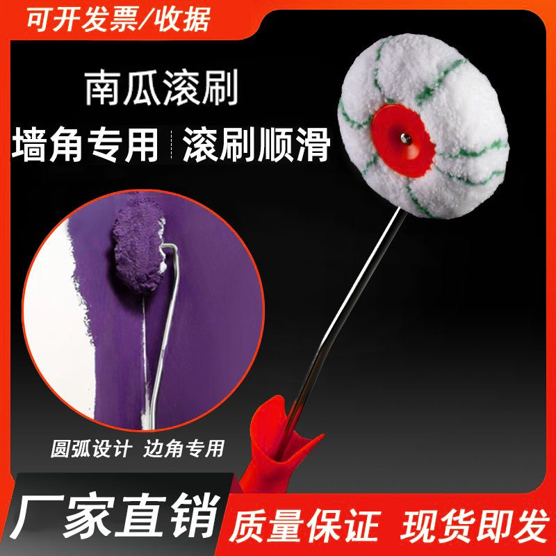 小滚筒墙角修边油漆涂料阴角滚子补漆滚筒刷描边神器乳胶漆小滚刷