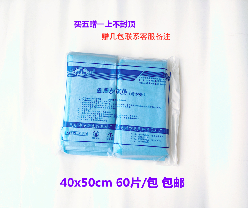 古城一次性妇科检查垫单40x50蓝色防水防油小床单美容院中单枕巾