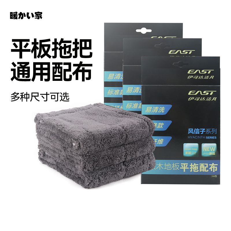 拖把配布伊司达新玛克纤拖布配件