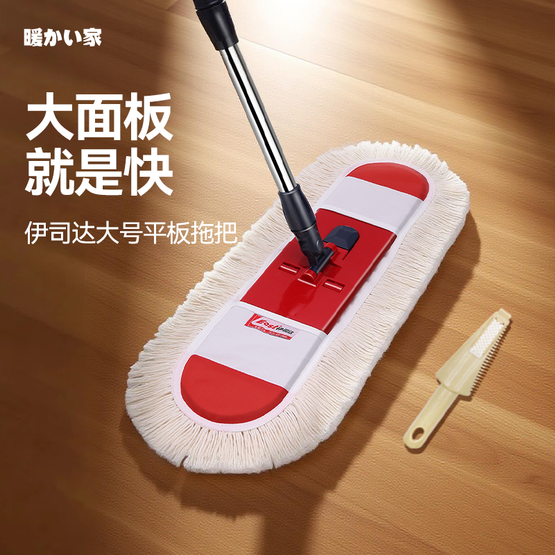 伊司达地板护士大号家用平板拖把棉线拖布尘推木地板旋转布套地拖,家庭/个人清洁工具,平板拖把,淘宝优惠券,粉丝福利购,淘宝优惠卷