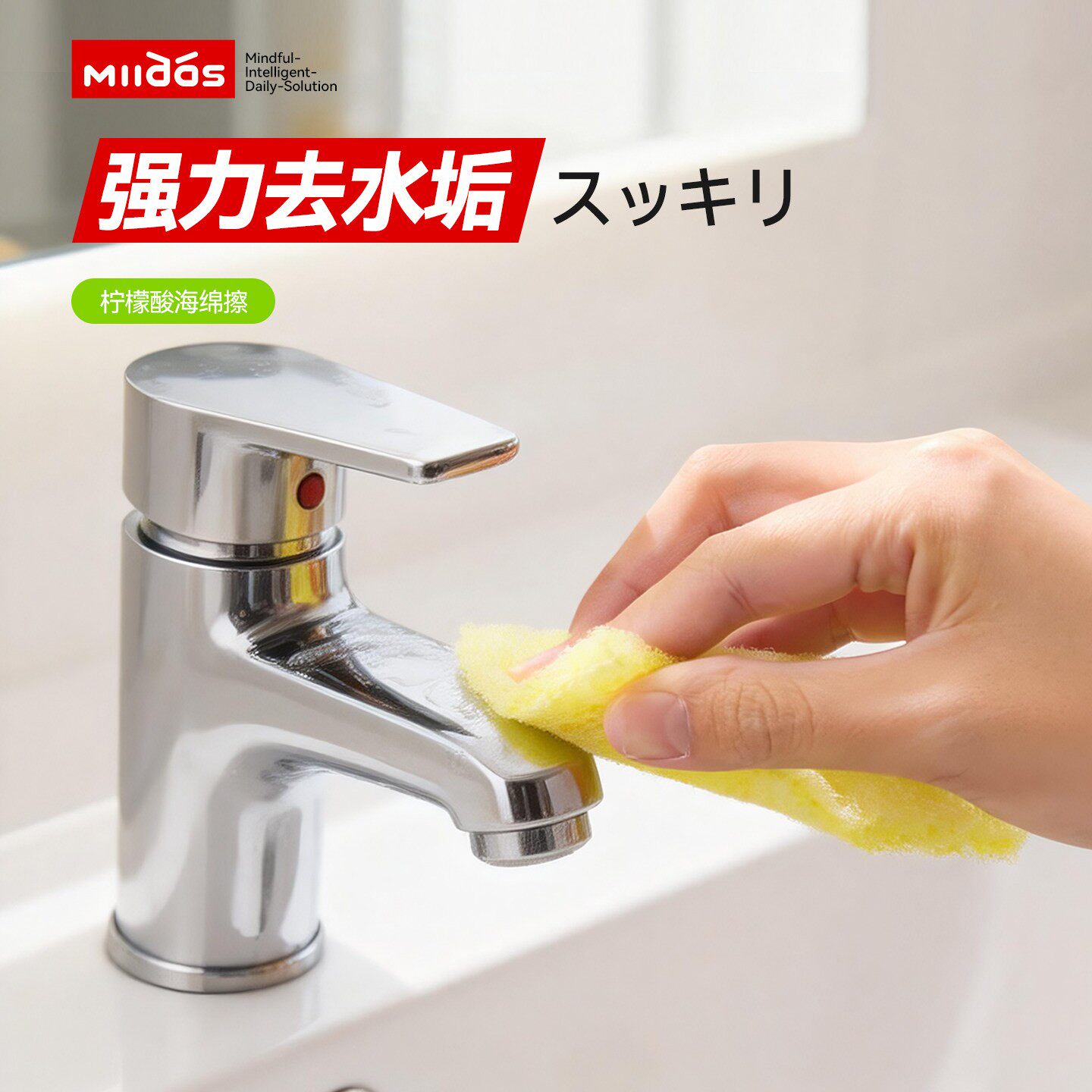 日本柠檬酸百洁布强力去水垢卫生间水龙头花洒浴室玻璃除垢海绵擦