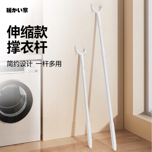 撑衣杆加长一杆多用衣叉
