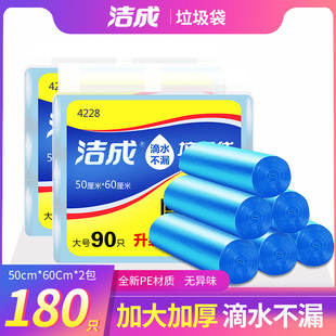 洁成加厚一次性垃圾袋实惠装 点断式 新料厨房卫生间家用塑料袋大号