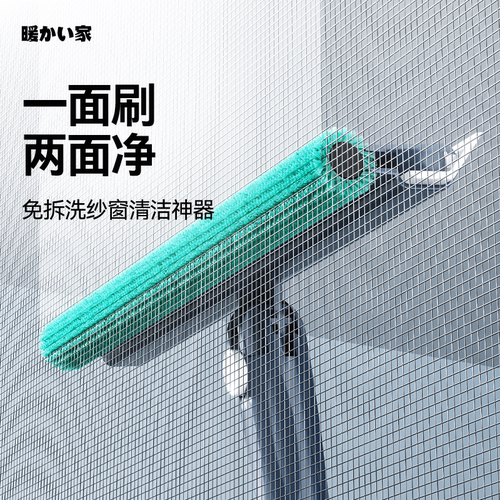 【专刷金刚网纱】纱窗清洁神器