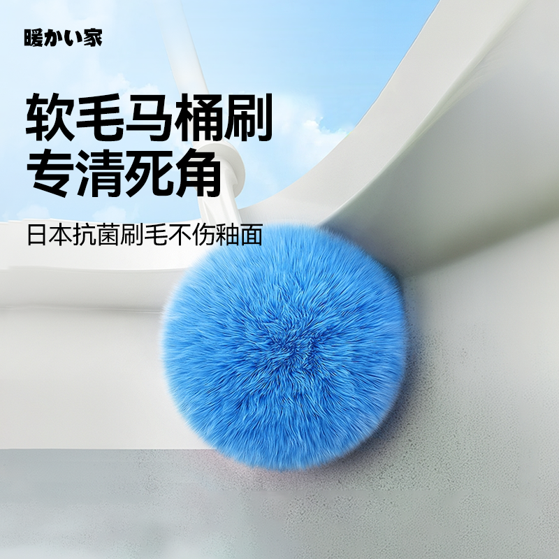 【不伤釉面】日本软毛马桶刷套装