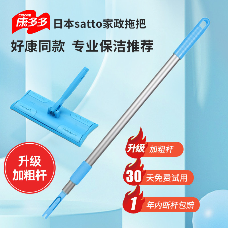 【保洁同款】康多多家政专用拖把图片