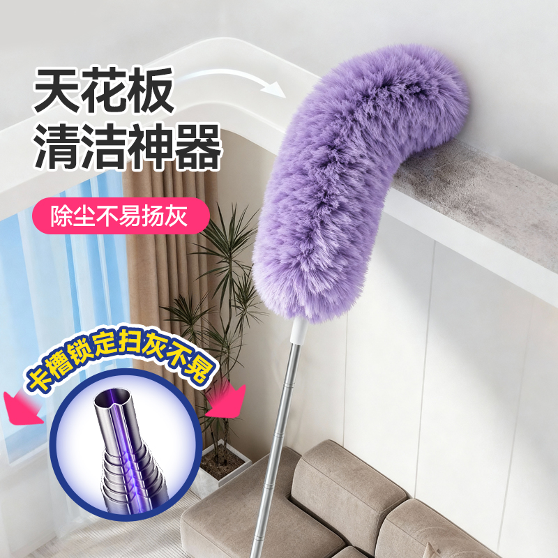 【大扫除神器】鸡毛掸子除尘