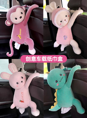 皮皮猴创意汽车纸巾盒汽车纸巾盒悬挂袋汽车用品纸纸巾盒可爱的装