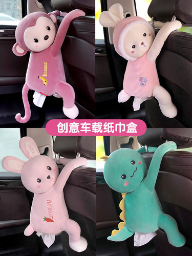 皮皮猴创意汽车纸巾盒汽车纸巾盒悬挂袋汽车用品纸纸巾盒可爱的装