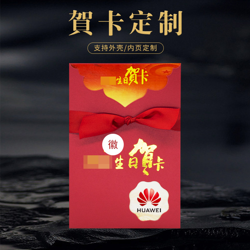 政治生日贺卡定制党员祝福小卡片贺卡/卡片
