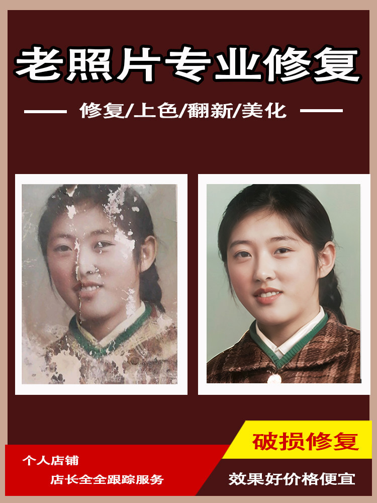 老照片修复翻新旧照片上色洗底片相片胶卷ps清晰生活照遗像瓷像