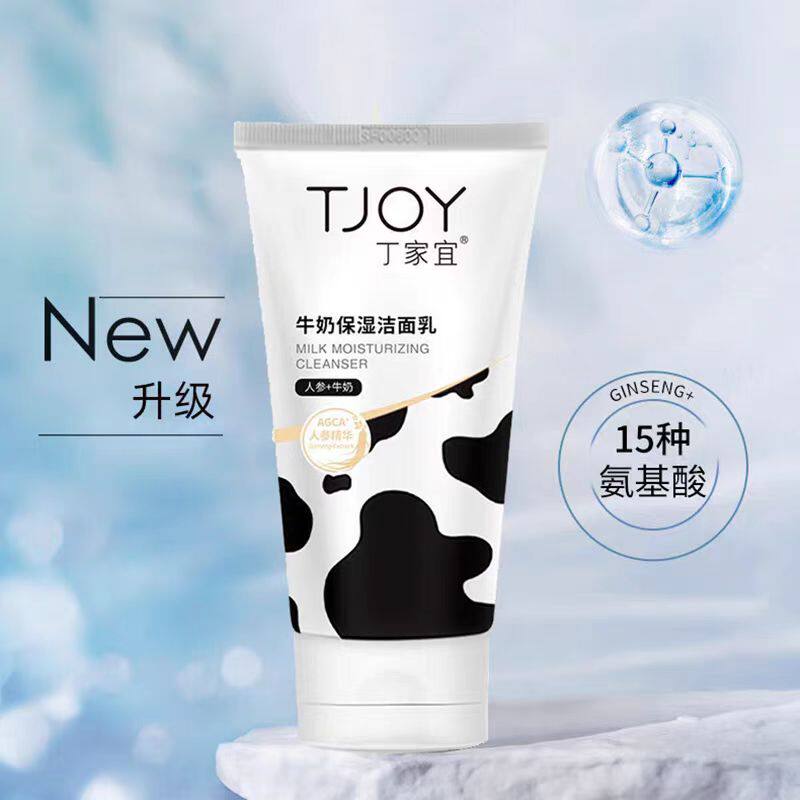 丁家宜牛奶q10洁面乳120g温和清洁肌肤洗后水润不紧绷泡沫丰富