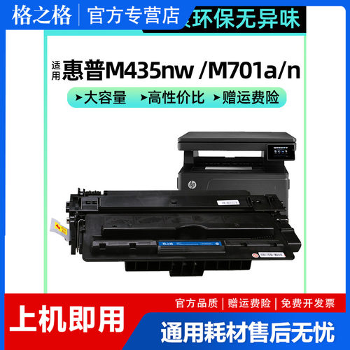激光打印机硒鼓格之格粉盒