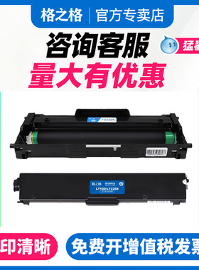 格之格适用联想m100dw粉盒L100 m102w m100硒鼓L100d/w/dw m100d/w墨盒 m101d/w /dw领像打印复印一体机LT100