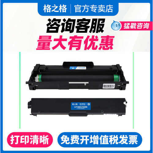 适用粉盒ld100格之格LT100